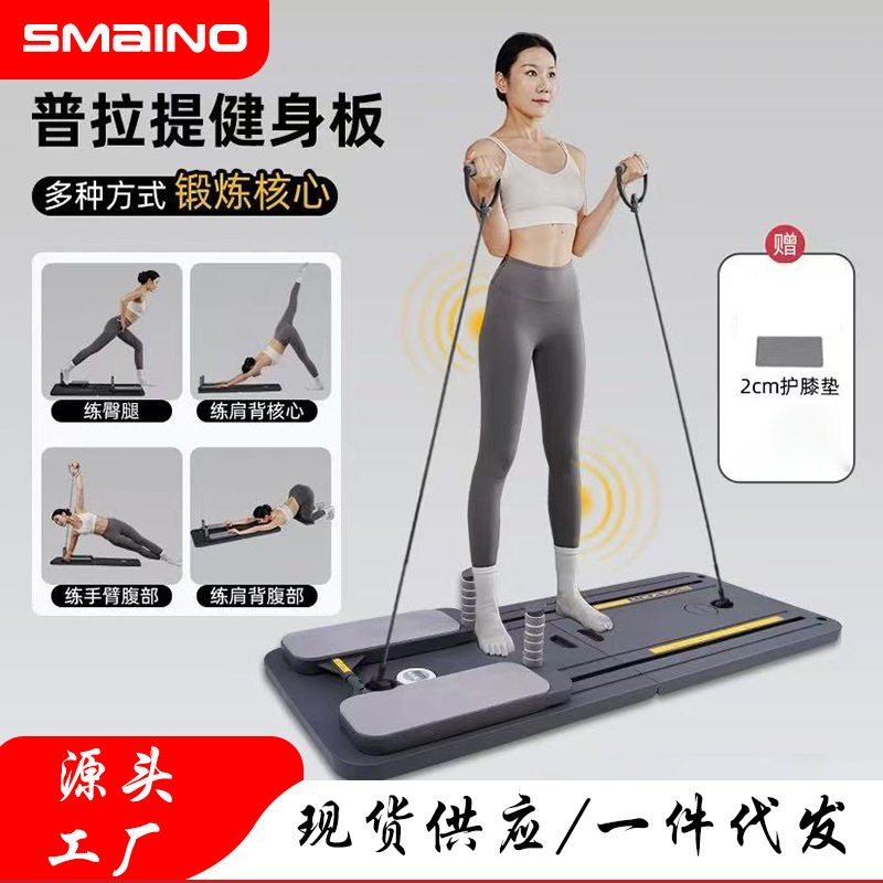 家用折叠多功能健腹板
