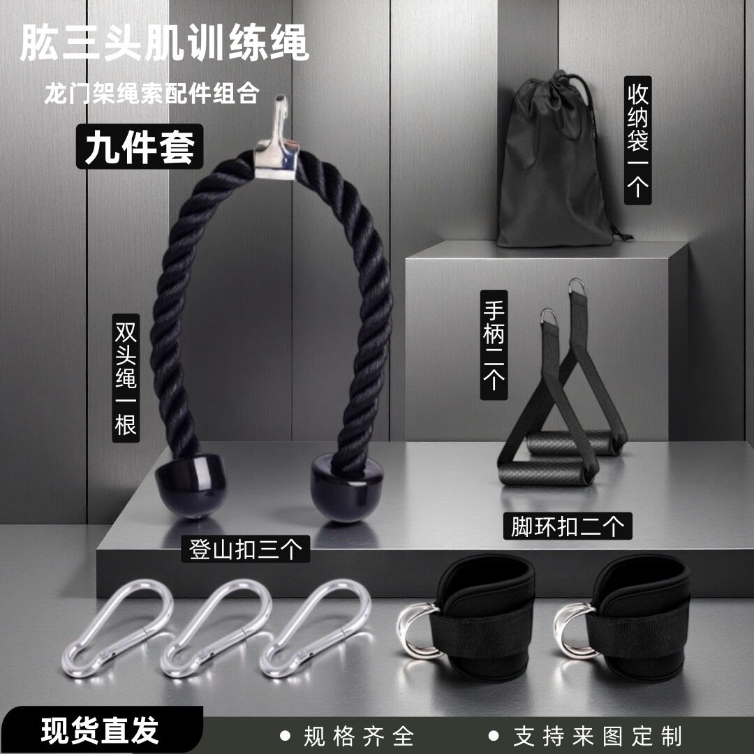 龙门架双头绳肱三头肌下拉套装