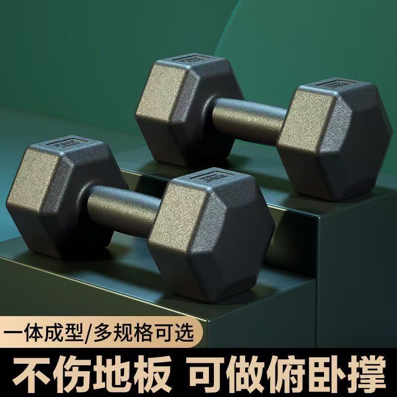 六角哑铃男士健身家用5kg包胶居家男式高端健身器材家用力量10kg