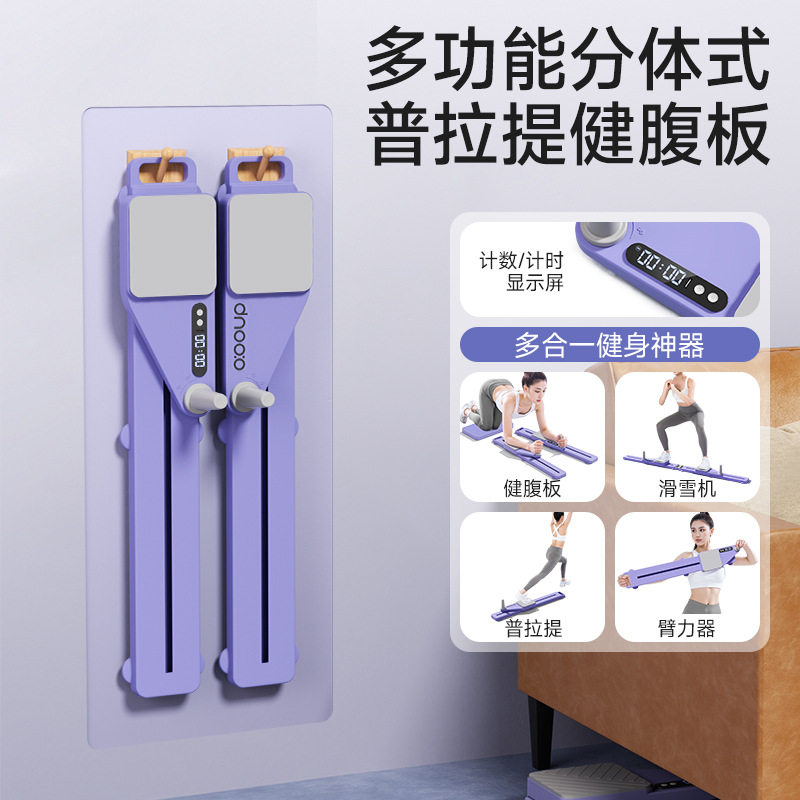 分体多功能健腹板计数滑雪机