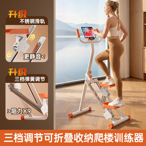 静音计数多功能家用爬楼机