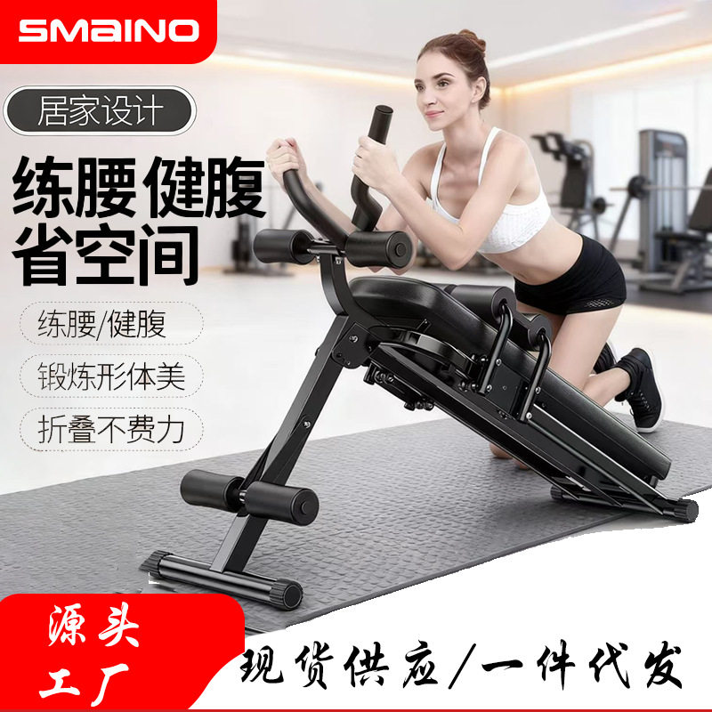 黑金刚仰卧板健腹器家用收腹