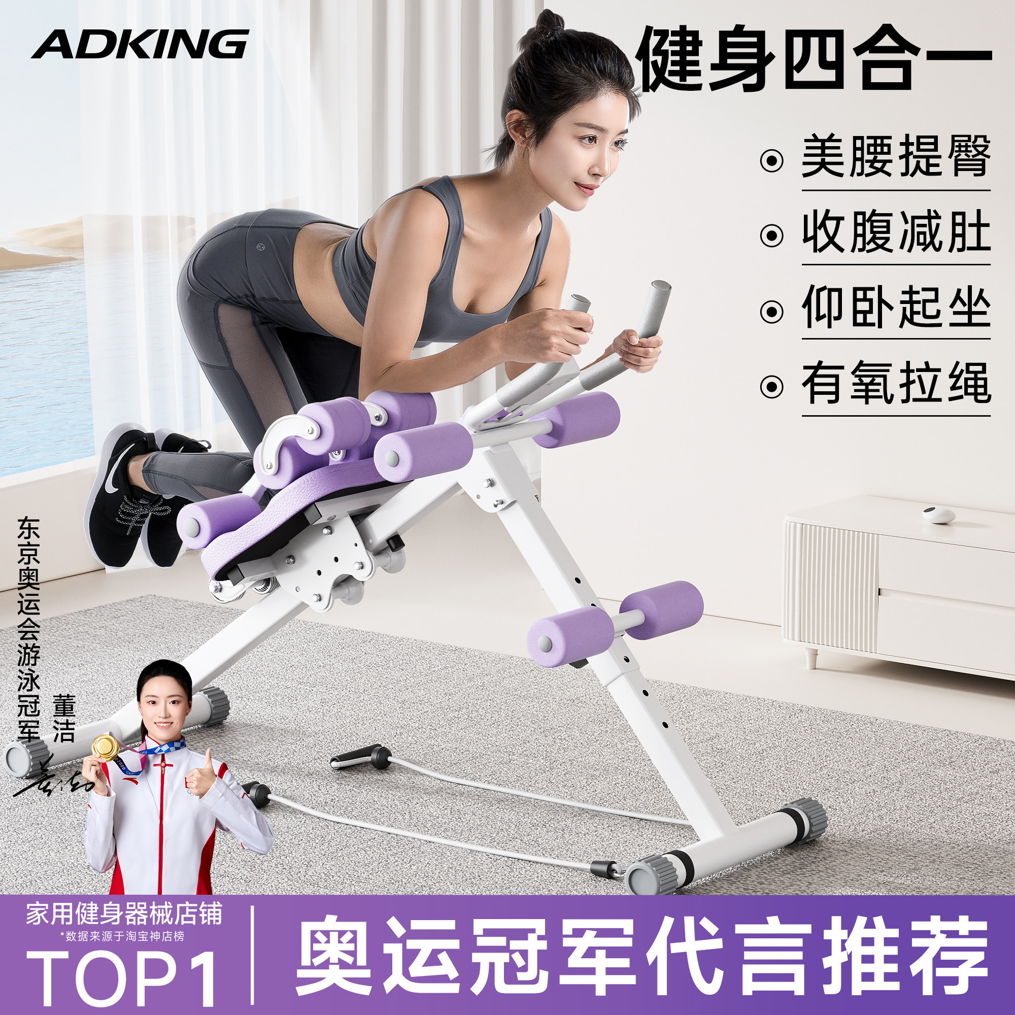 家用懒人卷腹机练腹肌瘦腹