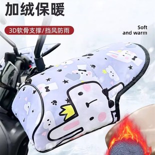 护手套加绒加厚保暖电动车手把套机车通用防水挡风罩 电动车冬季