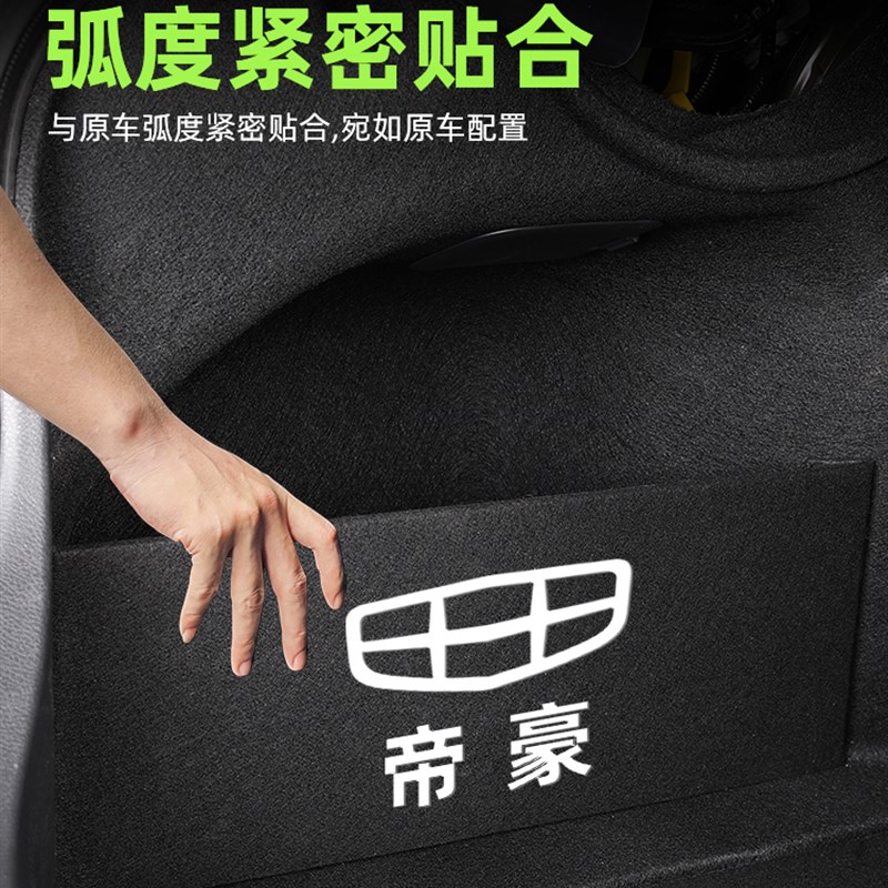 适用于第四代吉利帝豪gsgl后备箱隔板S车载收纳汽车改装配件L