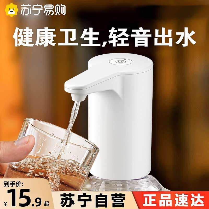 桶装水抽水器大自动上水器电动吸大桶压水器适用小取水泵米充电