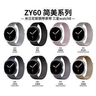 适用三星watch8表带磁吸钢带Galaxy Watch 8 Classic腕带金属表链