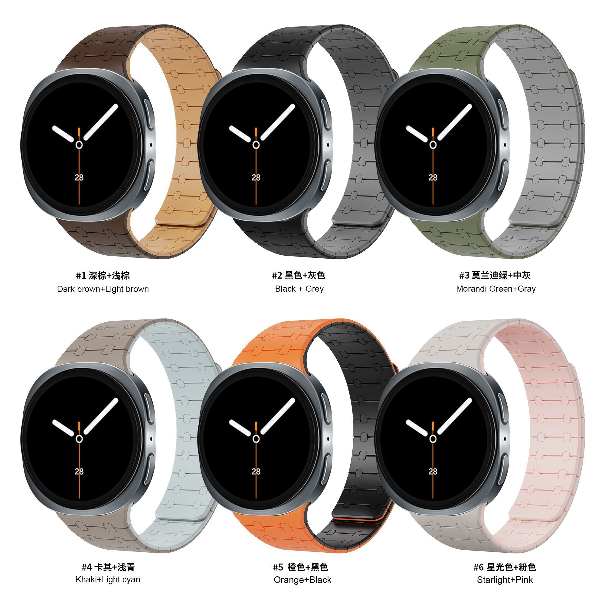 适用 watch 8手表带8 Classic新款 纹高级双色磁吸 8表带