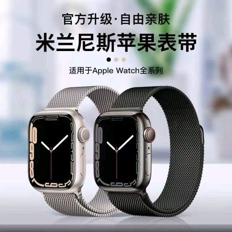 适用iwatch10代苹果表带9代手表87654SE米兰磁吸Apple watch表带