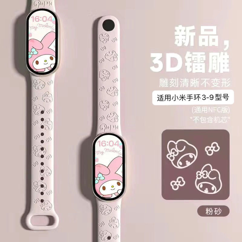 叻蒂小米9表带10快拆款876543通用NFC版可爱雕刻男女通用替换带女