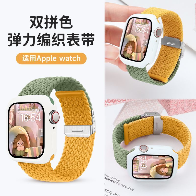 适用iwatch10撞色表带苹果S9手表applewatch夏季双拼色S8编织尼龙