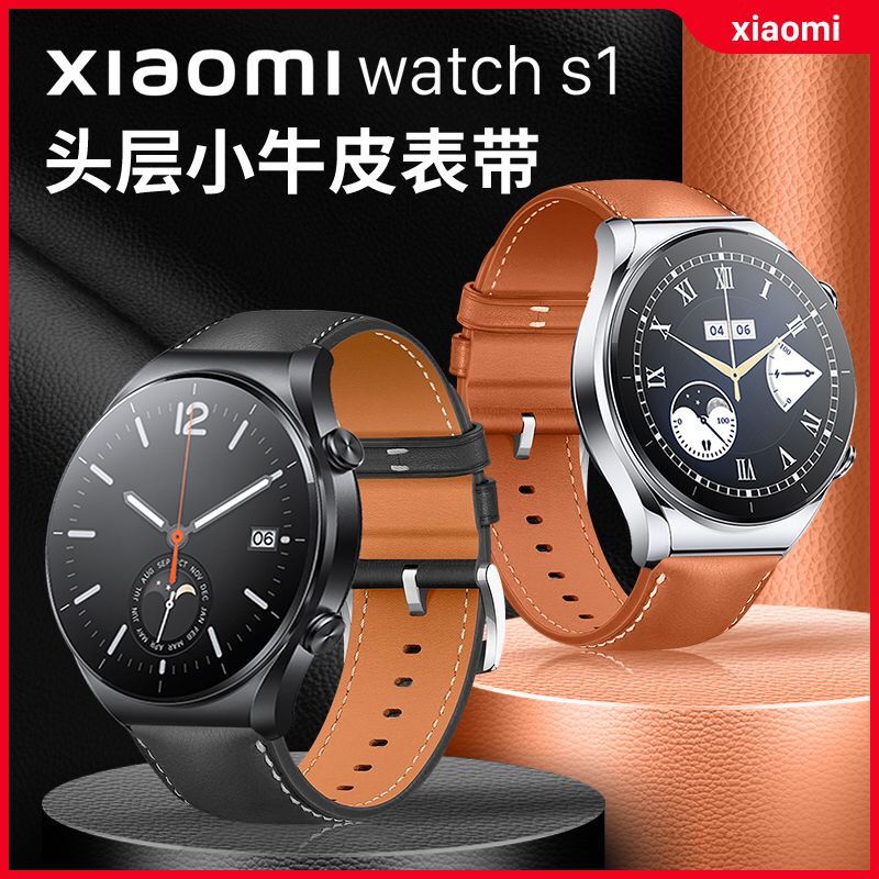 小米watch s1真皮表带小米color2代腕带运动版男女小米小牛皮通用