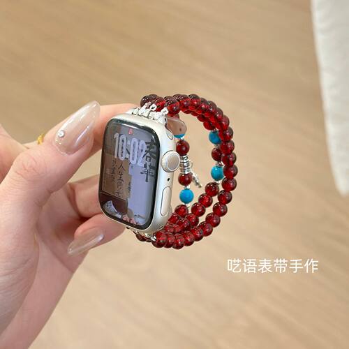 适用苹果手表S11表带朱砂玻璃串珠手表带iwatch10/9苹果表带SE3/2
