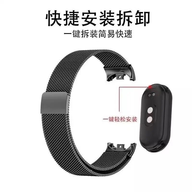 小米手环8/9/10专用不锈钢平接磁吸运动表带