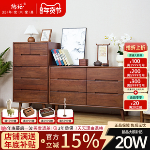 隐珏黑胡桃木五六斗柜实木收纳柜客厅家用抽屉柜卧室靠墙储物柜