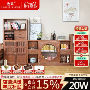 隐珏黑胡桃木组合餐边柜实木靠墙一体客厅家用收纳置物展示书柜子