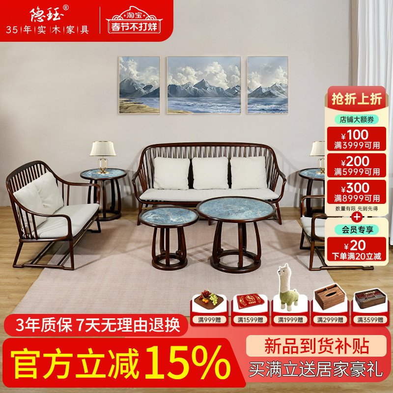 隐珏新中式全实木沙发茶几组合客厅家用双人三人位小户型布艺沙发