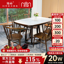 隐珏新中式全实木岩板餐桌家用小户型长方形饭餐桌椅组合洽谈桌子