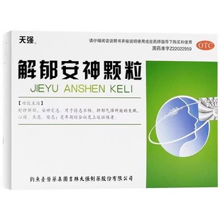 天强 解郁安神颗粒 10袋 情志不畅心烦失眠焦虑健忘更年期综合征