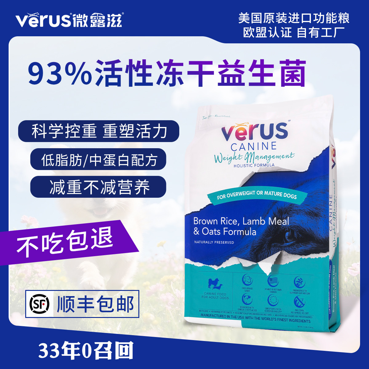 微露滋进口体重控制羔羊肉狗狗减肥处方犬粮低脂低卡绝育犬专用