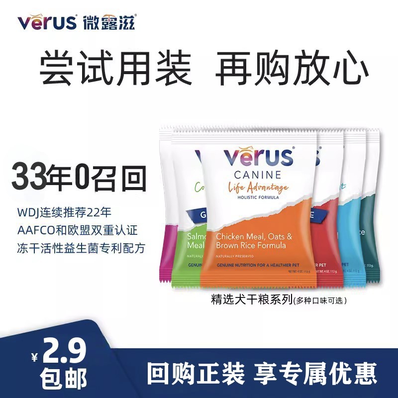 【U先】微露滋进口狗粮中大型幼犬奶糕全犬期通用试吃装50g*3袋