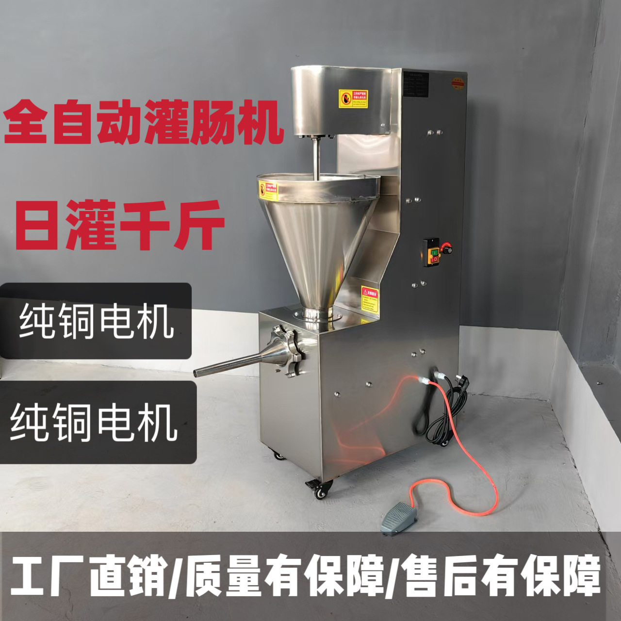 全自动液压灌肠机大功率火腿肠香肠腊肠定量商用生产一体机灌肠机,清洗/食品/商业设备,灌肠机,淘宝优惠券,粉丝福利购,淘宝优惠卷