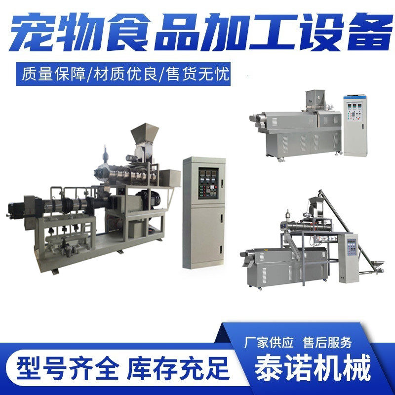 时产1吨狗粮膨化设备鱼饲料水产饲料双螺杆宠物饲料生产线,清洗/食品/商业设备,炸炉/油炸机,淘宝优惠券,粉丝福利购,淘宝优惠卷