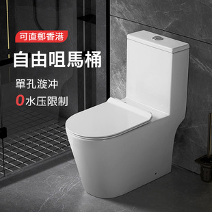 外贸工程新款香港专用超漩后排横排墙排自由咀连体直冲马桶