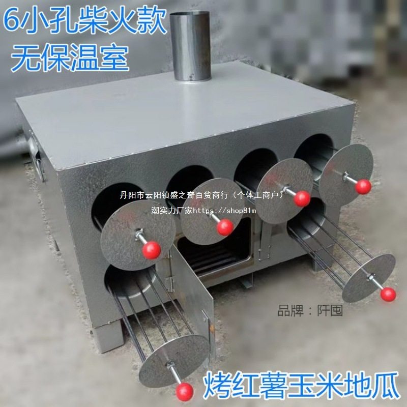 新款烤红薯机烤玉米地瓜机碳烤商用摆地摊街头烤苞米烤冰糖雪梨机,机械设备,锅炉,淘宝优惠券,粉丝福利购,淘宝优惠卷