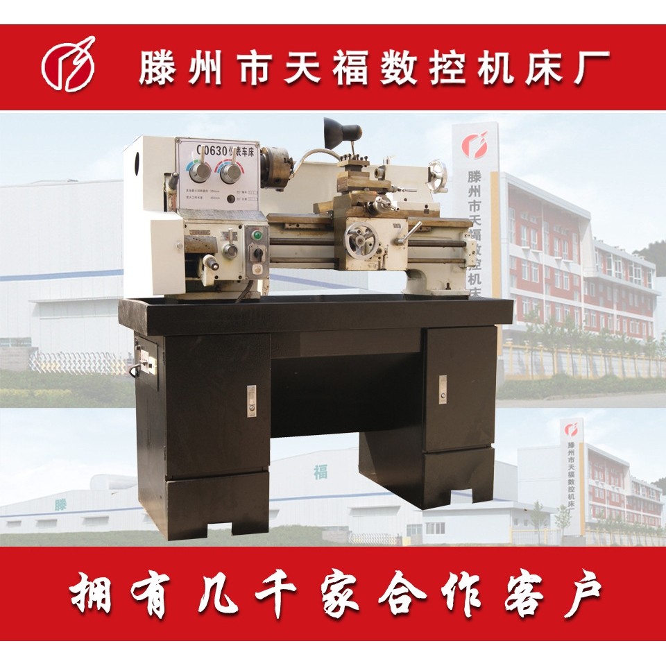供应C0630A1小型车床 C0630A小车床 卧式车床0630型号齐全,五金/工具,车床,淘宝优惠券,粉丝福利购,淘宝优惠卷