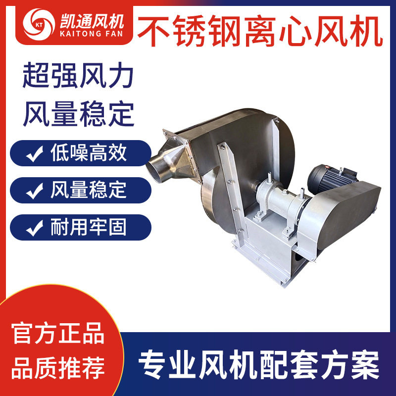 9-19不锈钢离心通风机9-26不锈钢高压鼓风机耐高温防爆变频引风机,五金/工具,风机/鼓风机/通风机,淘宝优惠券,粉丝福利购,淘宝优惠卷