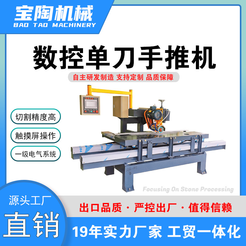 BT-1200 1米2型数控单刀手推机 台式切割机 陶瓷深加工设备