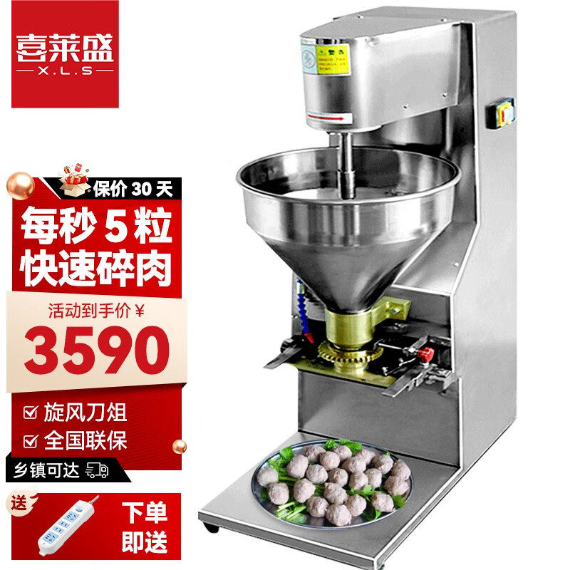 不锈钢肉丸打浆机丸子机鱼丸肉泥潮汕牛肉丸瘦肉圆福鼎肉片打肉机,清洗/食品/商业设备,灌肠机,淘宝优惠券,粉丝福利购,淘宝优惠卷