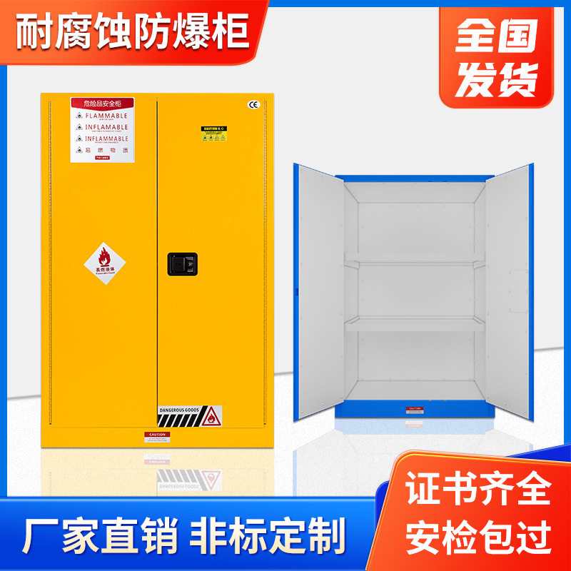 耐腐蚀防爆柜PP内衬GA机械双人双锁易制爆安全柜危化品试剂恒温柜,商业/办公家具,实验柜,淘宝优惠券,粉丝福利购,淘宝优惠卷