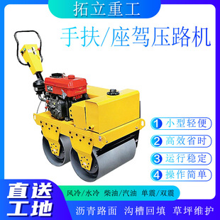 小型压路机震动3吨柴油双钢轮1吨手扶振动压实沥青土方沟槽压实机