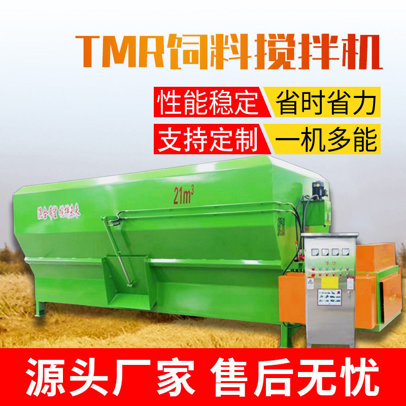 本公司常年出售TMR饲料搅拌机 养殖家用牛羊饲料草料粉碎拌草机,五金/工具,拌料机,淘宝优惠券,粉丝福利购,淘宝优惠卷