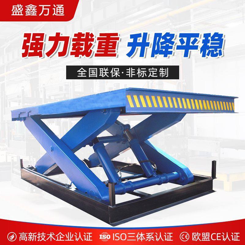电动液压升降平台厂房装卸货举升机固定剪叉式升降机定制升降平台,五金/工具,升降台,淘宝优惠券,粉丝福利购,淘宝优惠卷