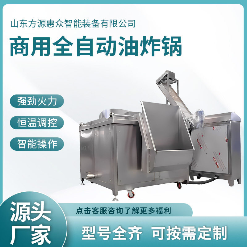 商用肉脂渣油炸机 炸鸡皮炸鱼皮加工生产线 香酥脆食品油炸流水线,清洗/食品/商业设备,炸炉/油炸机,淘宝优惠券,粉丝福利购,淘宝优惠卷