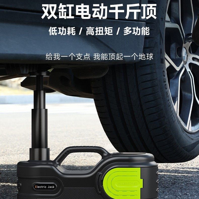 现货车载5T电动液压千斤顶换胎充气泵多功能双缸电动车用工具定制,汽车用品/电子/清洗/改装,车载充气泵,淘宝优惠券,粉丝福利购,淘宝优惠卷