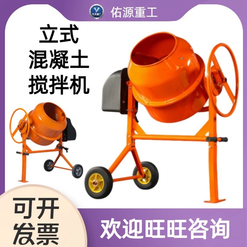 定制工地用砂浆水泥搅拌罐饲料搅拌机器设备小型立式混凝土搅拌机,五金/工具,拌料机,淘宝优惠券,粉丝福利购,淘宝优惠卷