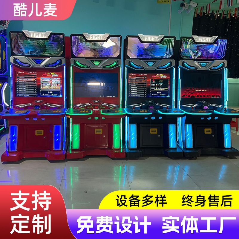 32寸拳皇97大型格斗机街机游戏厅投币商用怀旧月光宝盒双人摇杆