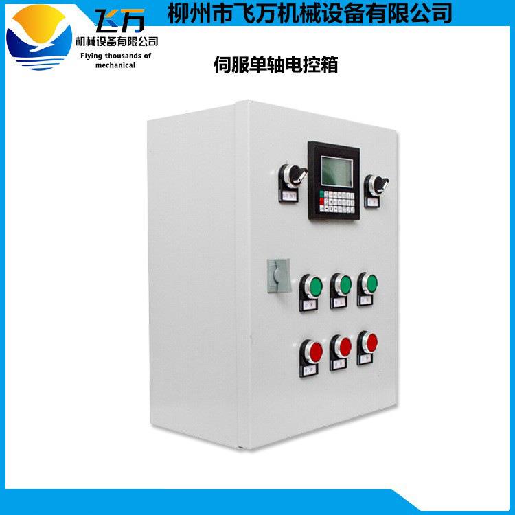 包邮400W伺服电机一轴二轴三轴电控箱高速度滑台模组配套电控箱