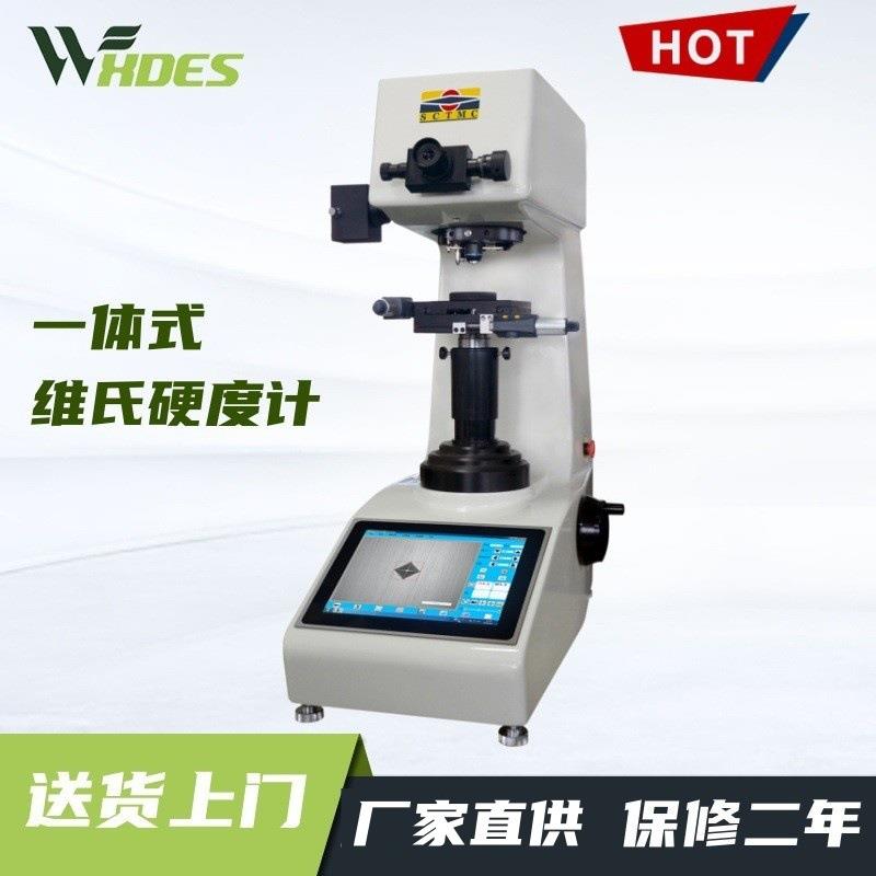 XHVT-1000Z一体式显微维氏硬度计自动砖塔玻璃陶瓷玛瑙宝石碳