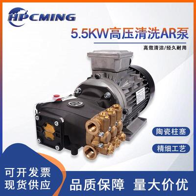 跨境电商超高压清洗机泵不锈钢泵AR泵头三项感应电动机220V