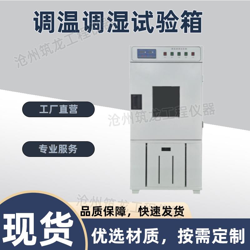 HWHS-40型调温调湿试验箱操作简单可程式恒温恒湿气候箱