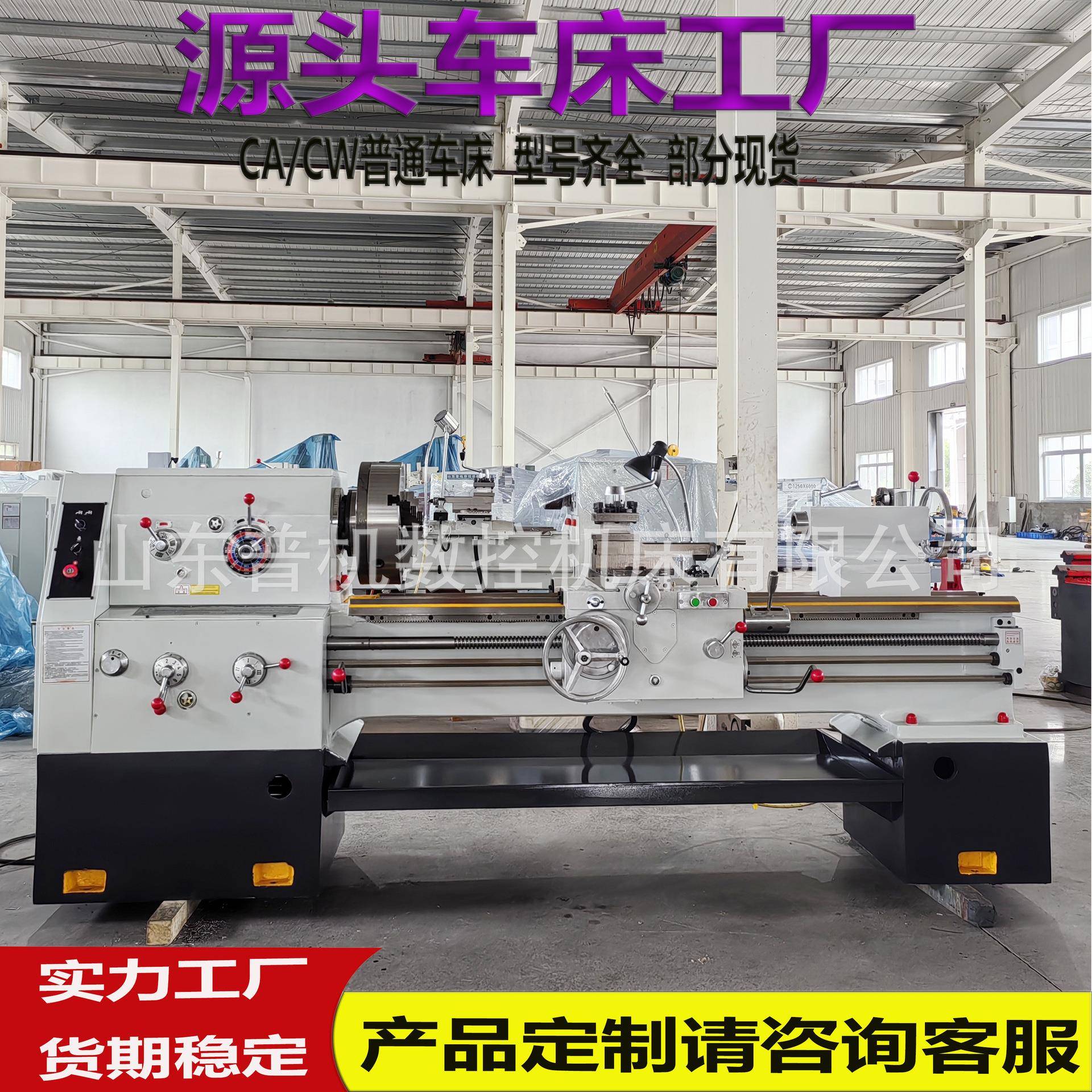 厂家供货普通车床C6150*1500车削多种轴类配件C6150大孔径车床