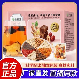 当归黄芪姜枣茶当归元气姜枣茶元气八宝茶泡水喝独立包装植物萃取