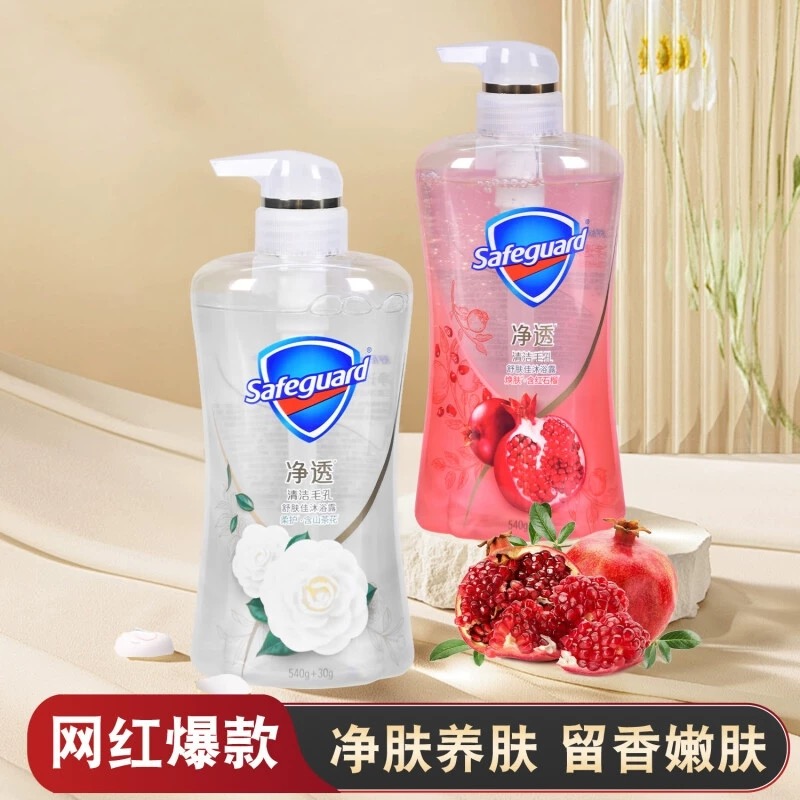 沐浴露红石榴山茶花啫喱精华净透持久留香果酸沐浴乳男女士2