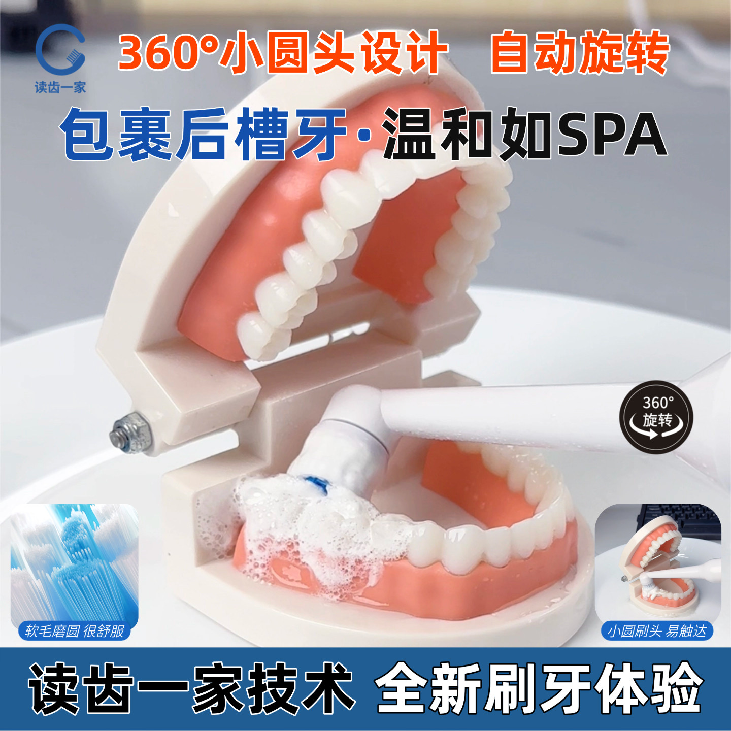 矫正畸牙刷电动敏感牙龈专用成人种植护理窝沟清洁儿童智齿缝刷扫