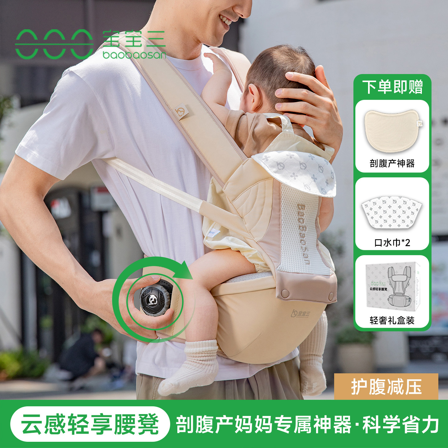 宝宝三云感减压腰凳婴儿背带二合一四季前抱式抱娃神器透气轻便,婴童用品,抱婴腰带/腰凳,淘宝优惠券,粉丝福利购,淘宝优惠卷